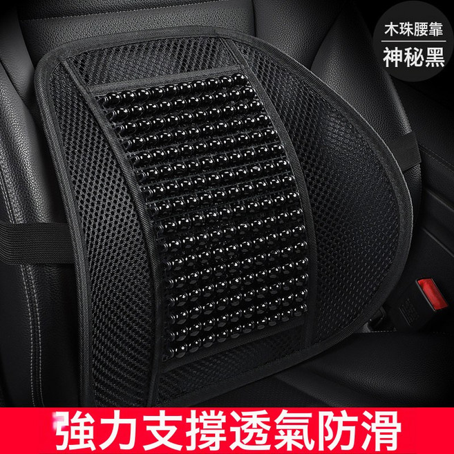 汽車腰靠墊護腰背靠墊夏季座椅車靠腰部支撐木珠透氣腰託靠枕車用, 1個, 神祕黑木珠【腰靠】天然實木★冰涼透氣:1個