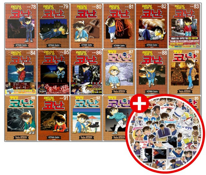 명탐정 코난 1-107권 세트 만화책 전권