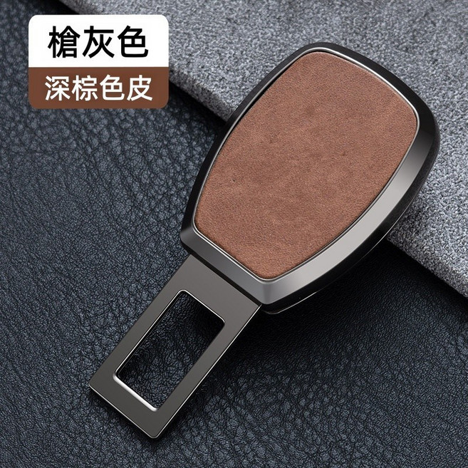 汽車安全帶延長扣 鋅合金通用安全帶插銷, 1個, (槍色)棕皮-不帶標
