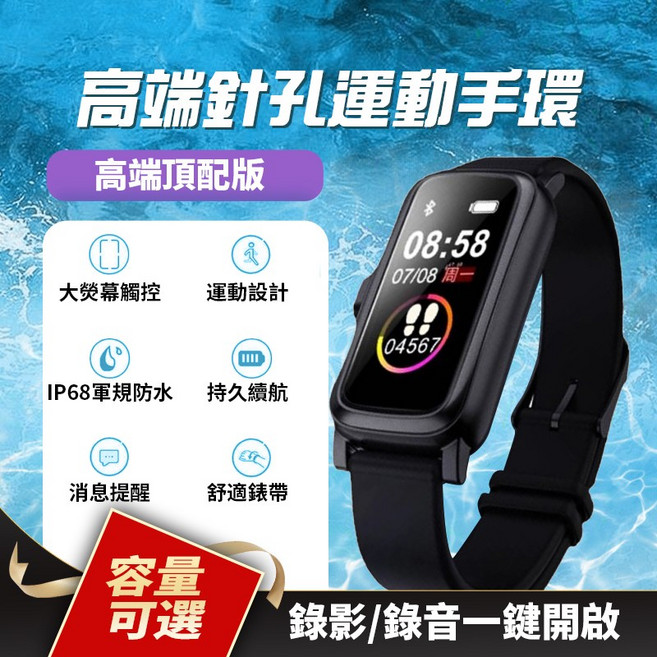 錄影手環 錄音手環 防水蒐證微型攝影機 隱密錄影錄音手錶 智能手環錄影神器 2025新款, 1個, 64G