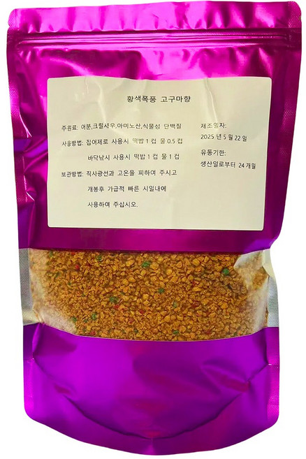 Fishing고고 고구마향이 진한 잉어/향어/붕어 떡밥 황색폭풍 시리즈 고구마향, 1개, 500g