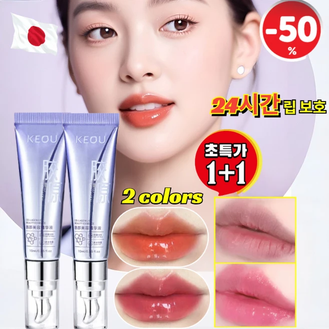 【1분 주름 완화】콜라겐 온열 변색 립 에센스 관리 건조 완화 컬러 림밥 추천 튜브형 립 케어, [2+2](4개)01 오렌지*2+02# 벚꽃 핑크*2 - 쿠팡