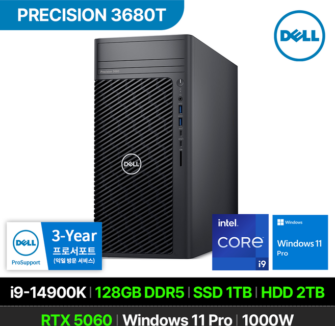 DELL 프리시전 3680T 워크스테이션 i9-14900K RTX5060 128GB 1TB 2TB Win 11P