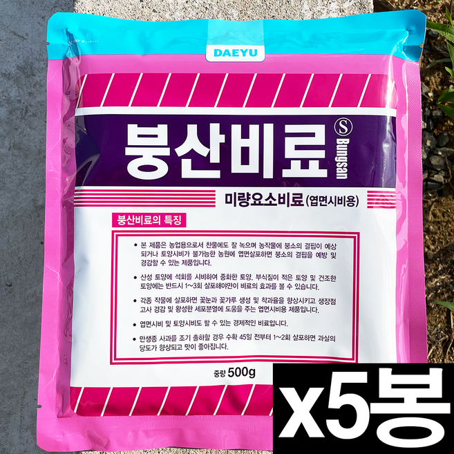 농대나온남자 붕산비료 고추 배추 무 엽면시비 붕소 비료, 5개, 500g