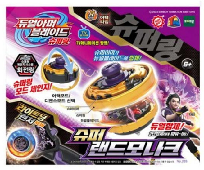 듀얼아머블레이드 슈퍼링 슈퍼랜드모나크 배틀팽이, 1개