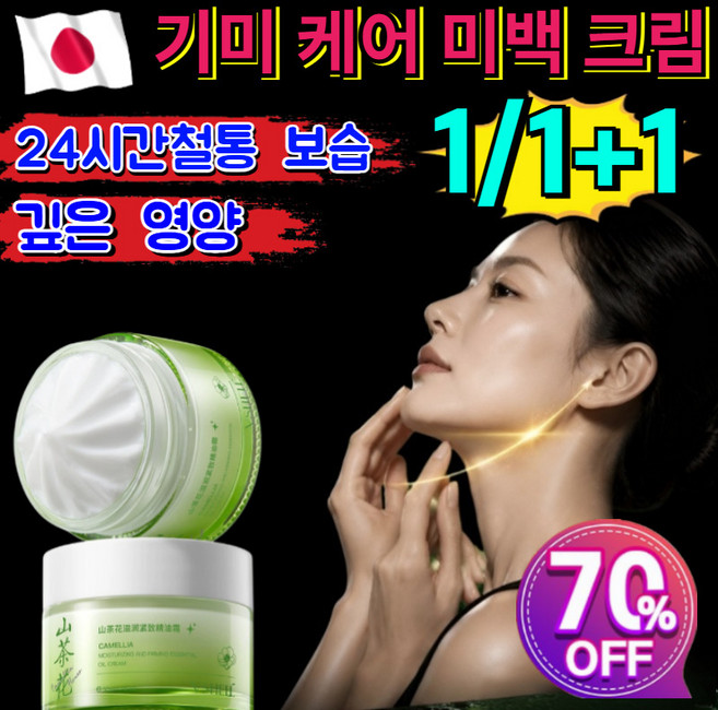 {100%개선} 기미 케어 미백 크림 나이아신아마이드 기미크림 기미 잡티 제거 크림1위 미백 잡티 케어 크림, 3개, 50g