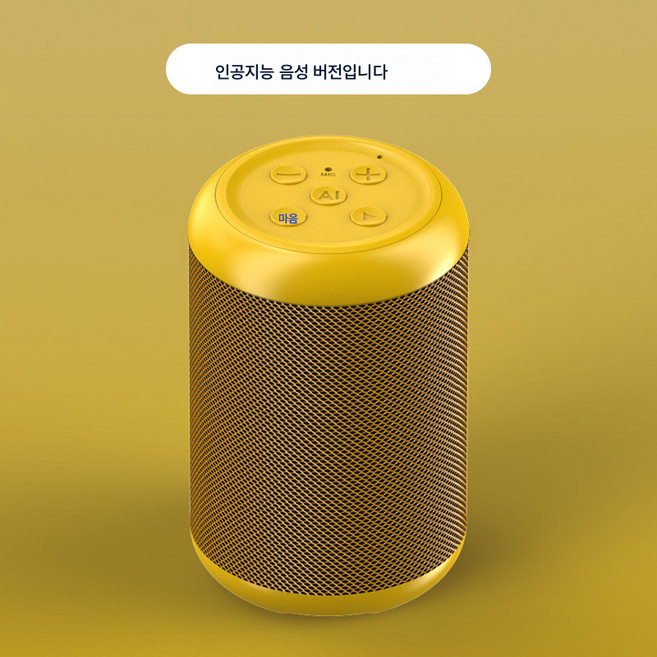 AI 스마트 블루투스 스피커 음성 웨이크업 카드 서브우퍼 대음량 A9 미니 무선 스피커, 노란색, 블루투스 + AI 버전