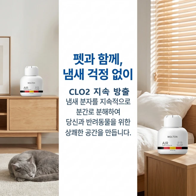 1+1+1 독일 기술 반려동물 전용 탈취제 강력한 냄새 제거 냄새 근본 제거, 1세트, 150g - 쿠팡