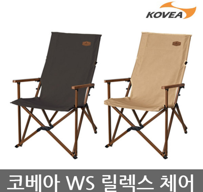 OU 코베아 WS 릴렉스 롱체어 체어 KECW9CA-03, 탄, 1개