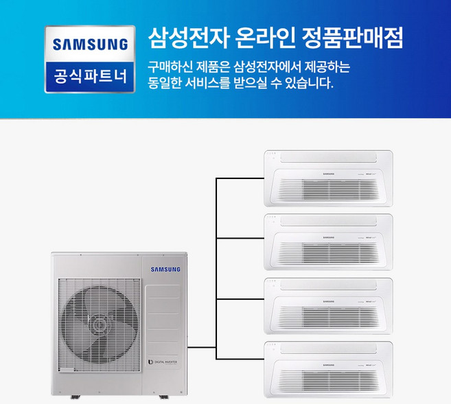 삼성 무풍 천장형 인버터 아파트시스템에어컨 1WAY 4대 1등급 WIFI 내장형 AJ072BN1PBC1 AJ023BN1PBC1/설치비별도견적/설치시배송비무료, AJ023BN1PBC1, 일반배관형, 1개