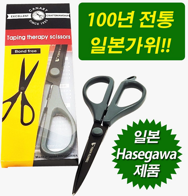 템텍스 하세가와 스포츠 테이프 전용 가위 테이핑 가위, 1개