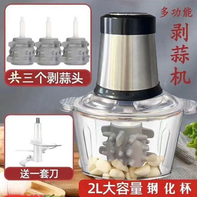 【開發票/統編】電動快速剝蒜 硅膠材質 快速去皮不沾手960112, 1個, 多功能剝蒜機共3個剝蒜頭