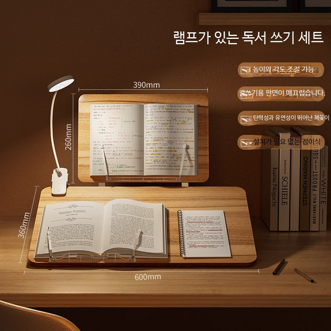 2단 각도조절 독서대 높이조절 책꽂이 겸용, 이중 독서세트 확대 눈보호 램프