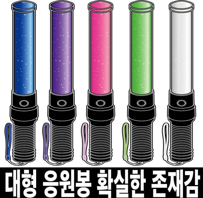 LED 응원봉 야광봉 형광봉 콘서트 야구 축구 응원도구 제작, 초록, 기본형(42cm)