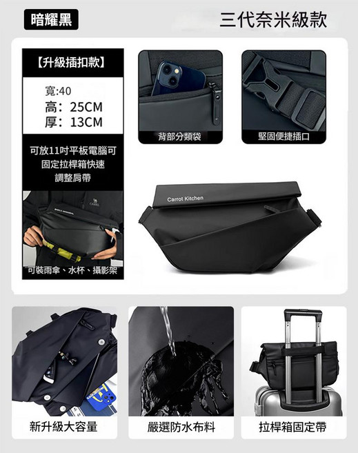 男士斜挎包通勤胸包郵差包騎行機車揹包運動單肩包潮, 【旗舰升级插扣款】暗耀黑【优质面料丨加大容量丨多隔层】