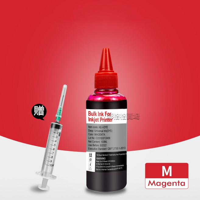 填充墨水 適用於 Canon TR4670 TR4570 MX397 MX477 MX457 MX377, 1支紅色墨水100ML（可開發票）, 1個