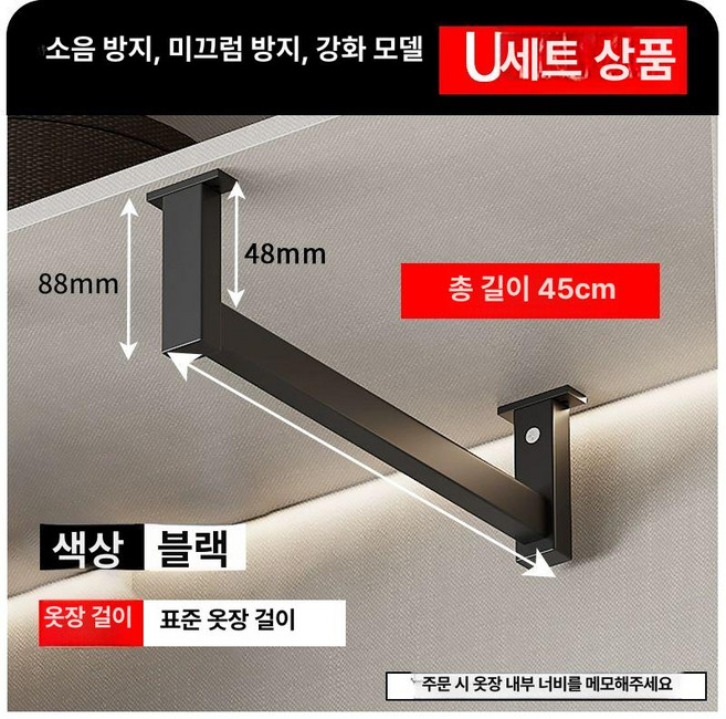 틈새 천장 옷걸이봉 스텐 비펀칭 발코니 압축 확장봉, U자형 블랙 45cm