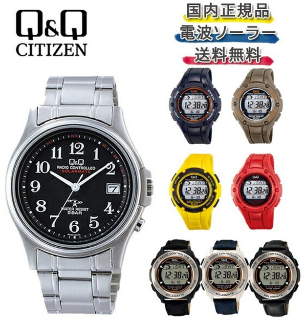 시티즌 Q&Q 전파 솔라 손목시계 남녀공용