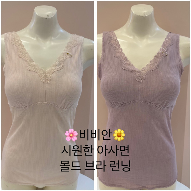 [비비안] 가볍고 얇아서 시원한 아사면 여성몰드런닝 브라 패드 주머니가 있어 세탁시 탈부착 가능!! 7384 _구미점