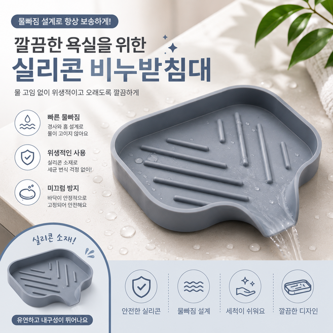 비누 받침 물빠짐 비누받침대 비누 케이스, 1개, 회색