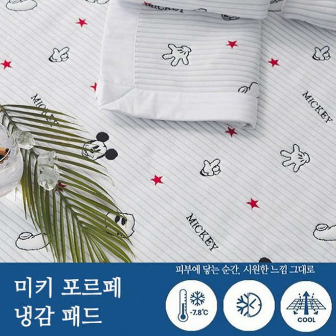 매장정품 renoma 홈 시원한 미키 포르페 냉감 패드 KS 1497357