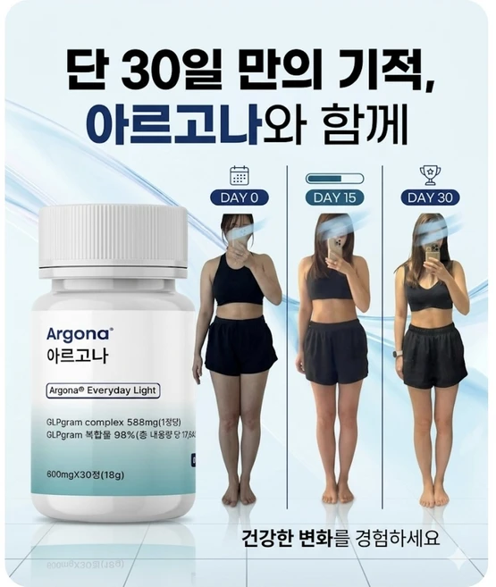 먹는위고비 미FDA승인 30일체중관리운동싫어히지만 날씬하고파 - 쿠팡