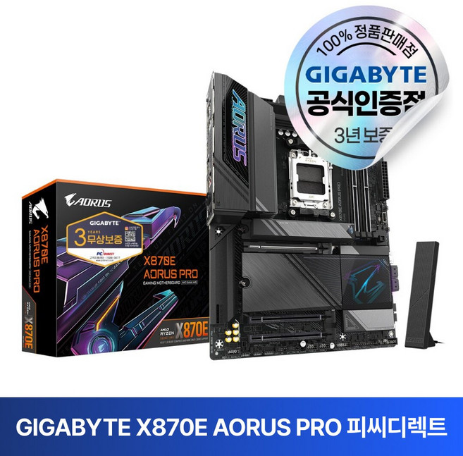 GIGABYTE X870E AORUS PRO 피씨디렉트 메인보드