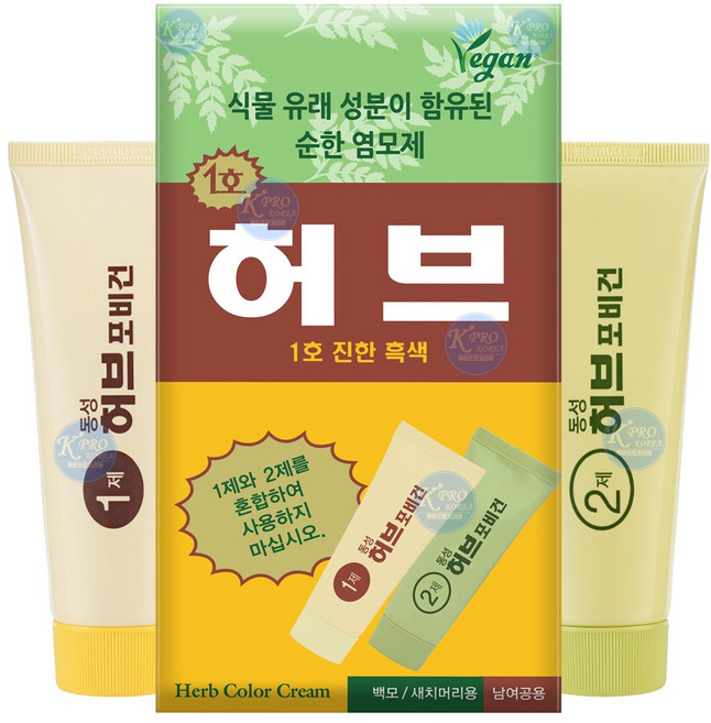 동성제약 허브포비건 칼라크림 70g 단상자(1세트 개별포장) PPD없는 허브 염색 옻안타는 스피디 염색약, 개별포장 1호-진한 흑색, 1개