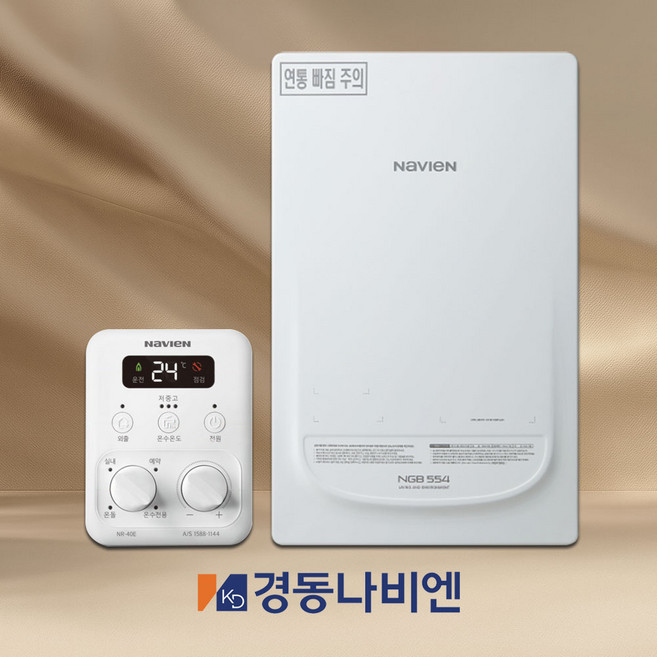 키움유통몰_경동나비엔 NGB554 경동보일러 일반가스보일러 전국택배발송 전국설치 설치비별도, NGB554-13K(원룸)