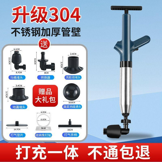 新款電動氣壓式管道疏通器, 手動一體打氣不鏽鋼高壓防爆-藍