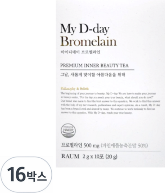 [정품] 리뉴얼 마이디데이 브로멜라인(My D-day Bromelain), 20g, 16박스
