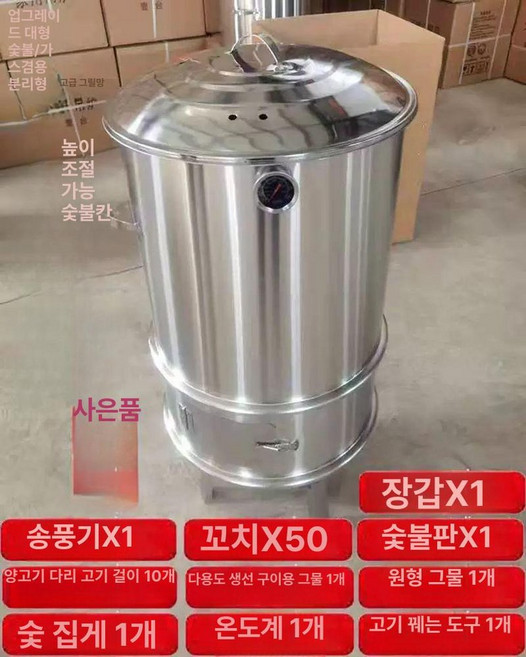 훈제 바베큐 바비큐 특대형 대형 휴대용 스테츠 꾸버스, 1개