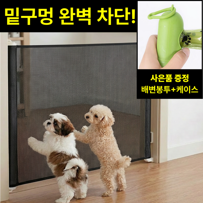 오르딘 밑구멍없는 무타공 슬라이딩 반려동물 반자동 안전문 대형, 매트 블랙, 1개