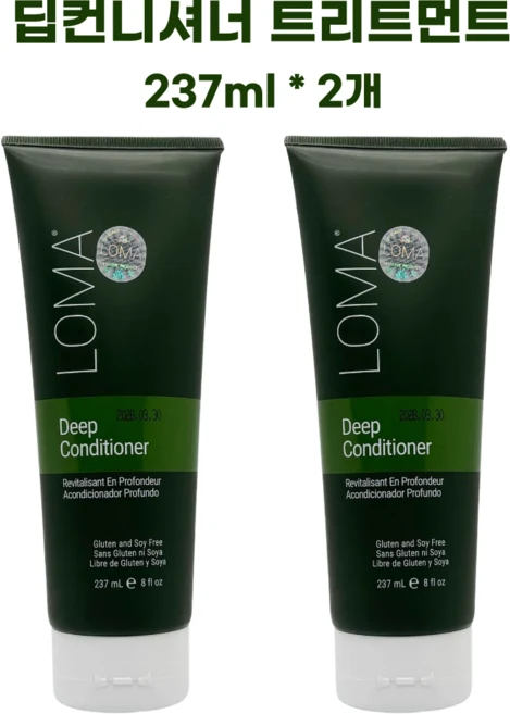 [블리샵]LOMA 로마 딥컨디셔너 트리트먼트 237ml+237ml, 2개, 237ml - 쿠팡