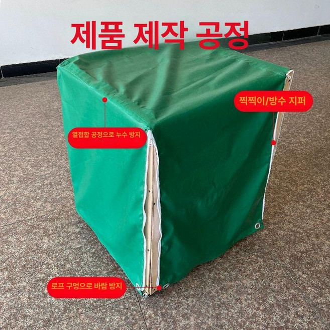 파렛트 커버 팔렛트 창고 방수덮개 야외 덮개 방수, 1개, 맞춤 사이즈