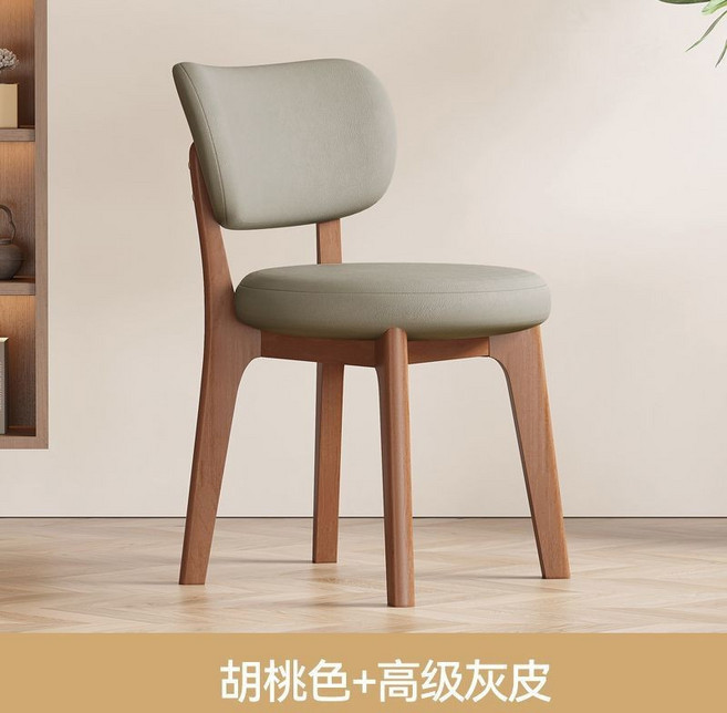 北歐風實木餐椅, 胡桃+深灰, 1個