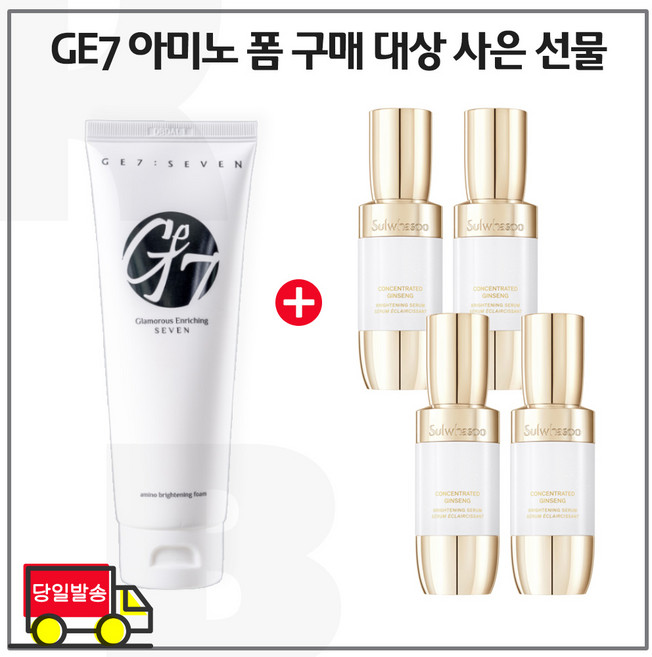 에코브런치 브라이트 클렌징 폼 구매 / 샘플 자음생세럼 브라이트닝 8ml x4개 (총 32ml) 한정수량!, 1개