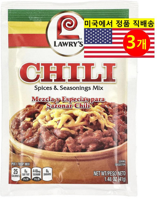 Lawry's 다양한 요리에 풍미와 맛을 더해 주는 칠리 향신료 & 믹스 시즈닝 41g 3개