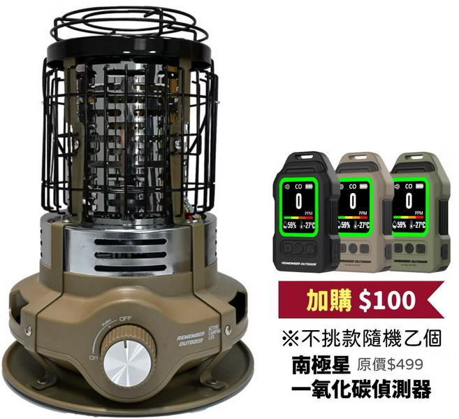 小太陽瓦斯暖爐組合，含一氧化碳偵測器，露營暖氣設備，夜幕黑/大地沙/戰術綠三色可選，戶外取暖神器, 沙, 1個