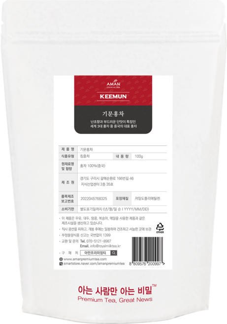 기문홍차 / Keemun 잎차 / 카페용 대용량 / 아만프리미엄티, 100g, 1개