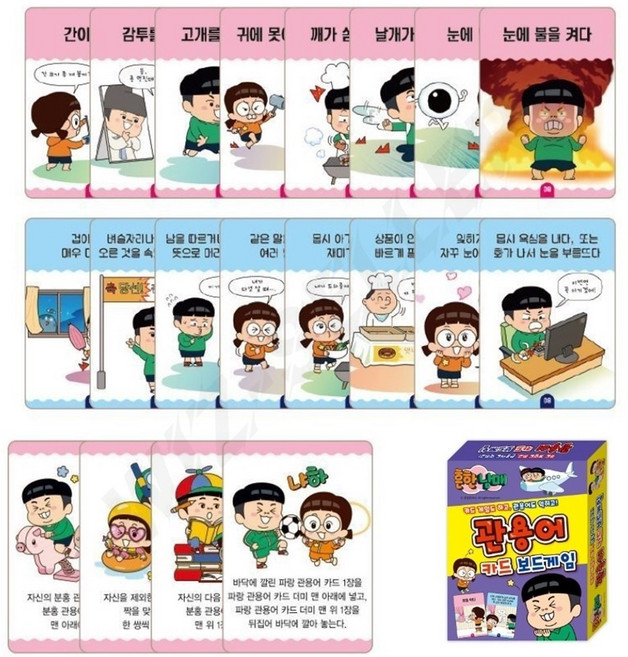 흔한남매 유아 어린이 저학년 언어학습 문장카드 학습용보드게임 말놀이카드, 1개