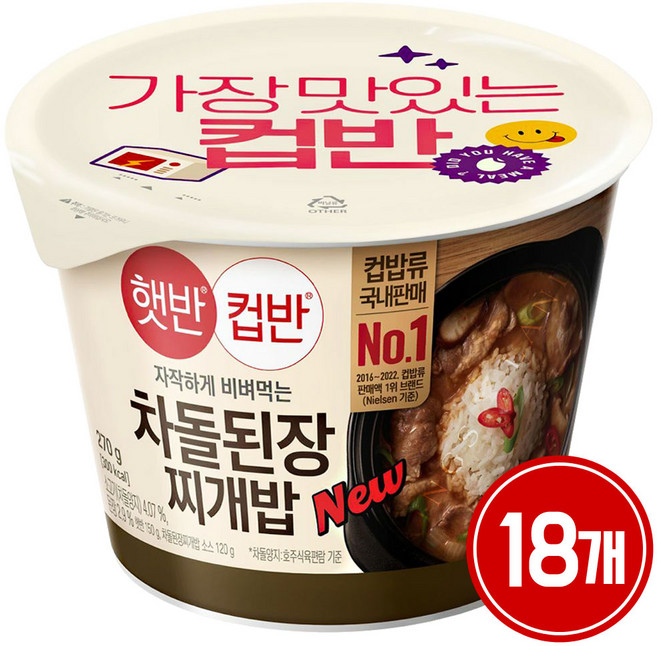 햇반컵반 차돌된장찌개밥, 18개, 270g