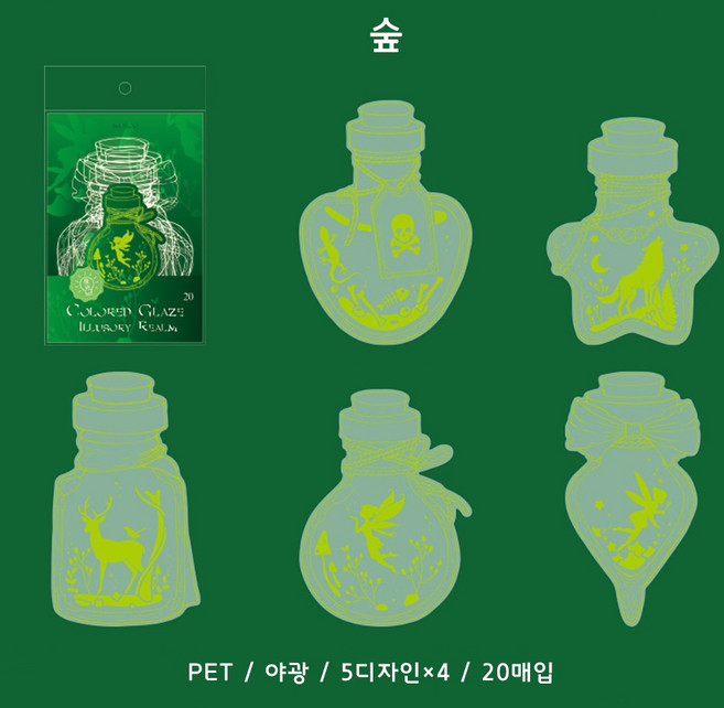 데일리펀 야광 꽃병 화병스티커 투명 빈티지 다꾸 꾸미기 스티커 책갈피 만들기, 20매, 숲