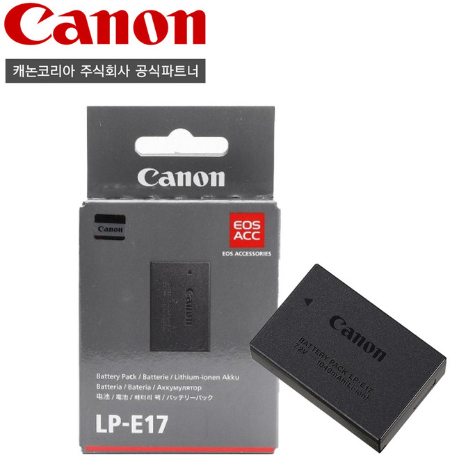[캐논공식파트너] 정품배터리 LP-E17 /EOS R8/R10/R50V/R50/R100/V1