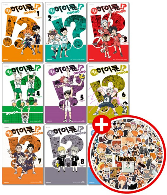 렛츠 하이큐 만화책 1-11권 전권, 렛츠 하이큐 5, 1개