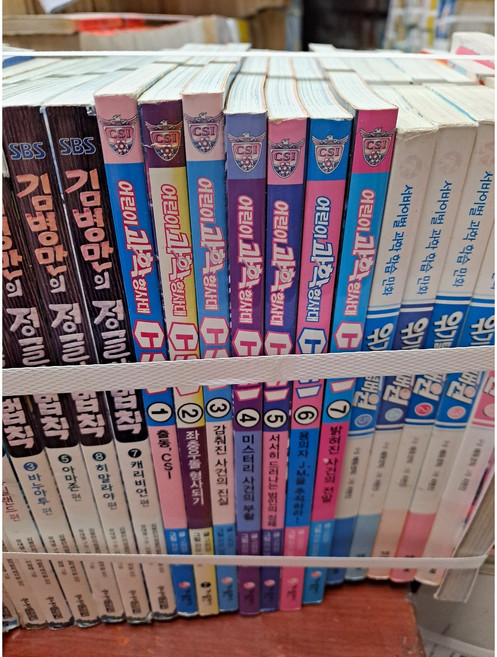 중고 어린이 과학 형사대 CSI 1-7 권 /상태(중)/가나출판사/고희정 외