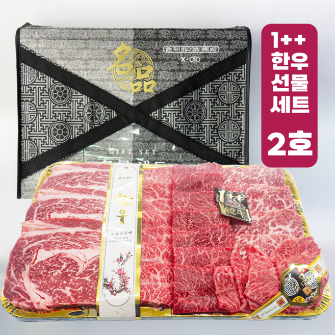 [설해우] 1++ 투뿔 한우 선물세트 2호(등심500g+부채살400g+채끝400g+치마살370g), 1세트