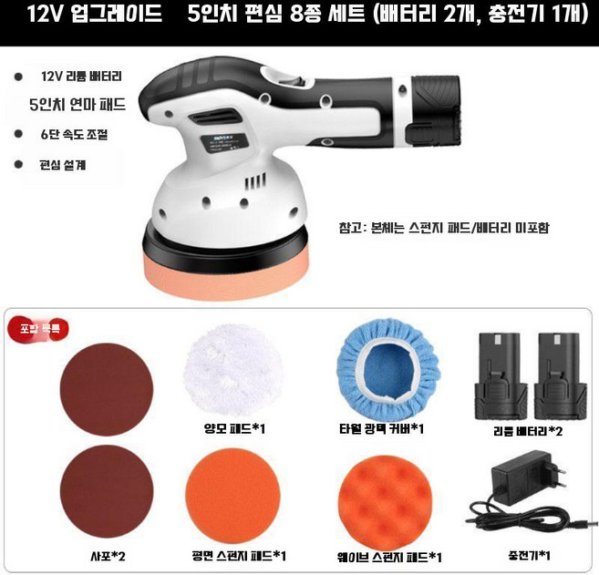 충전식 무선 자동차 광택기 세트 폴리싱 차량 폴리셔 유막제거 스크래치, B형+배터리x2