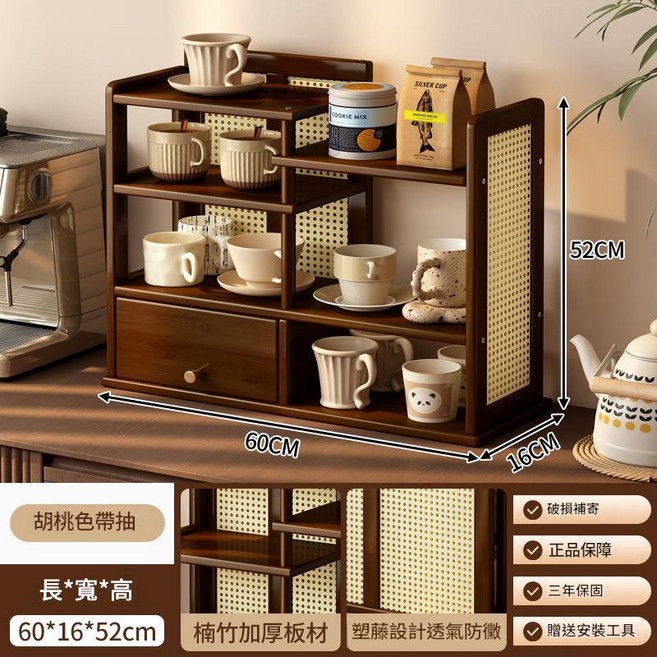 桌面收納架 胡桃色 塑藤楠竹杯架 50x16x52cm, 帶抽款 60胡桃色, 1套