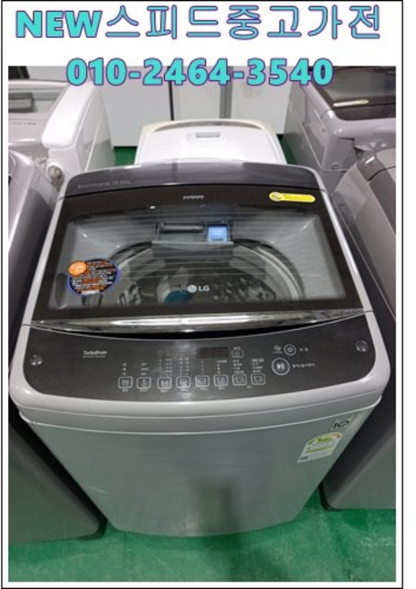 LG 블랙라벨 통돌이세탁기 13KG TR13BK 2019년식